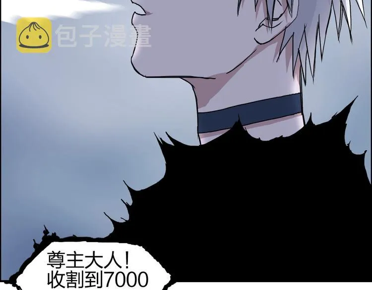 第174话 这波报酬合情合理 第87页