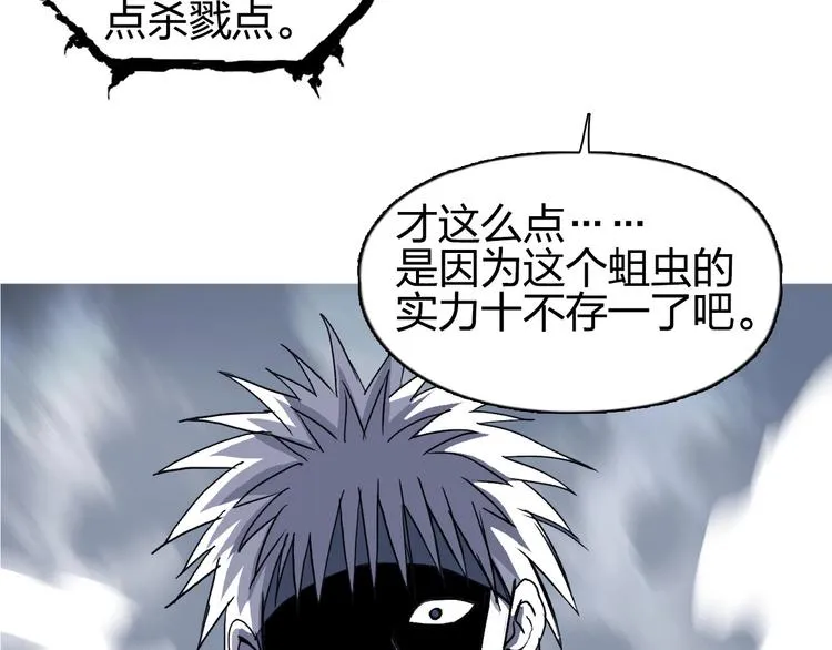 第174话 这波报酬合情合理 第88页