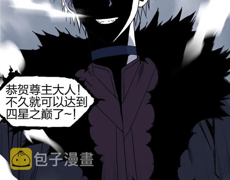 第174话 这波报酬合情合理 第89页
