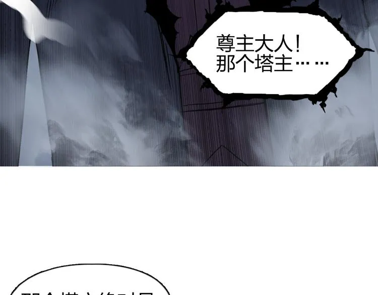 第174话 这波报酬合情合理 第90页
