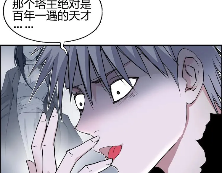 第174话 这波报酬合情合理 第91页
