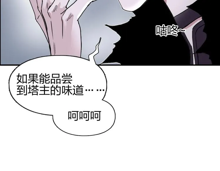 第174话 这波报酬合情合理 第92页