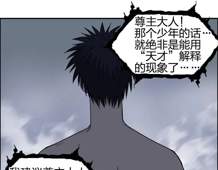 第174话 这波报酬合情合理 第94页