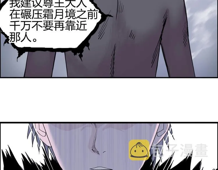 第174话 这波报酬合情合理 第95页