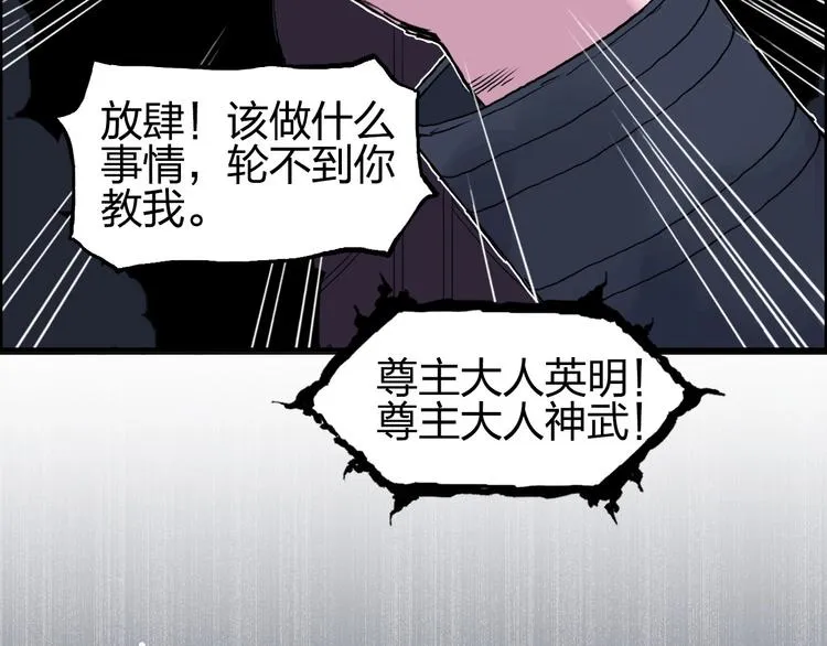 第174话 这波报酬合情合理 第97页