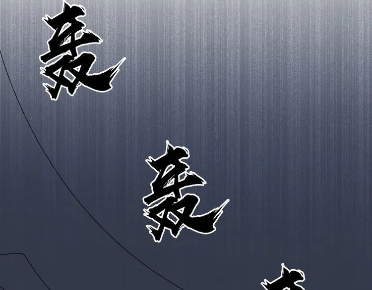 第174话 这波报酬合情合理 第98页