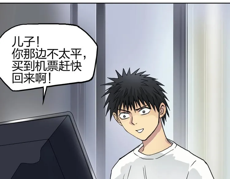 第174话 这波报酬合情合理 第102页