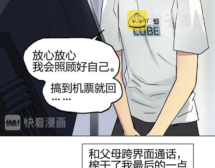 第174话 这波报酬合情合理 第103页