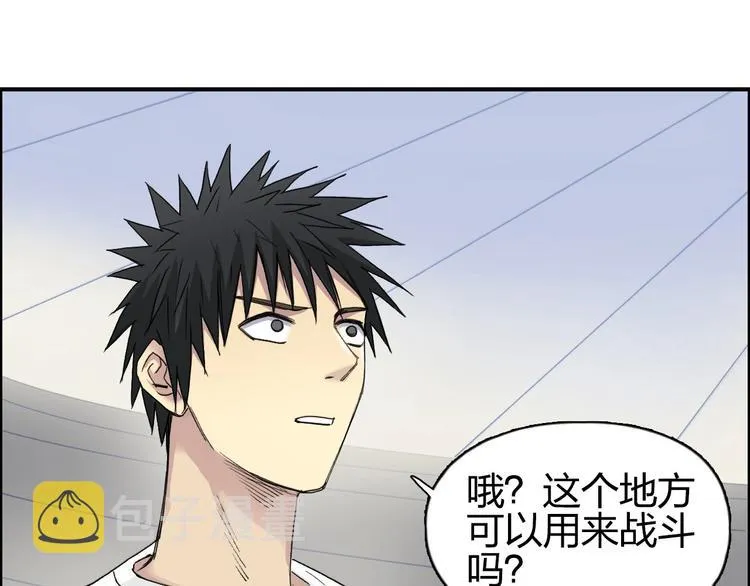 第174话 这波报酬合情合理 第111页