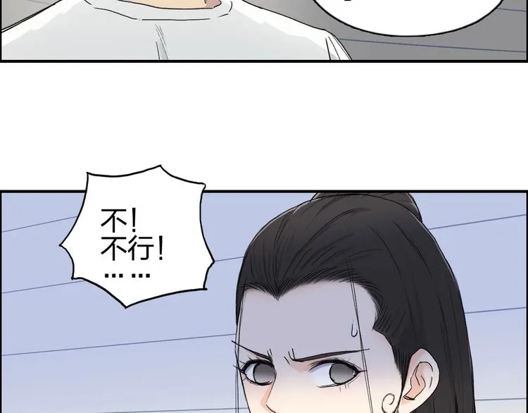 第174话 这波报酬合情合理 第112页