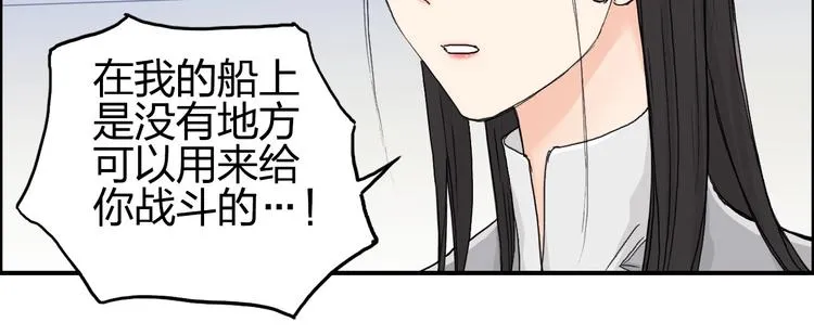 第174话 这波报酬合情合理 第113页