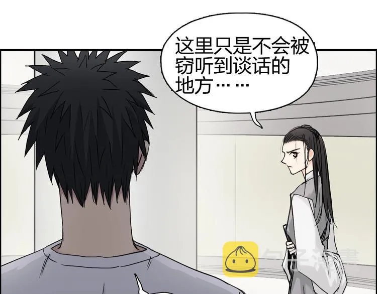 第174话 这波报酬合情合理 第114页