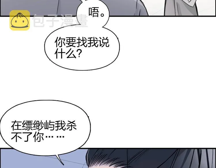 第174话 这波报酬合情合理 第115页
