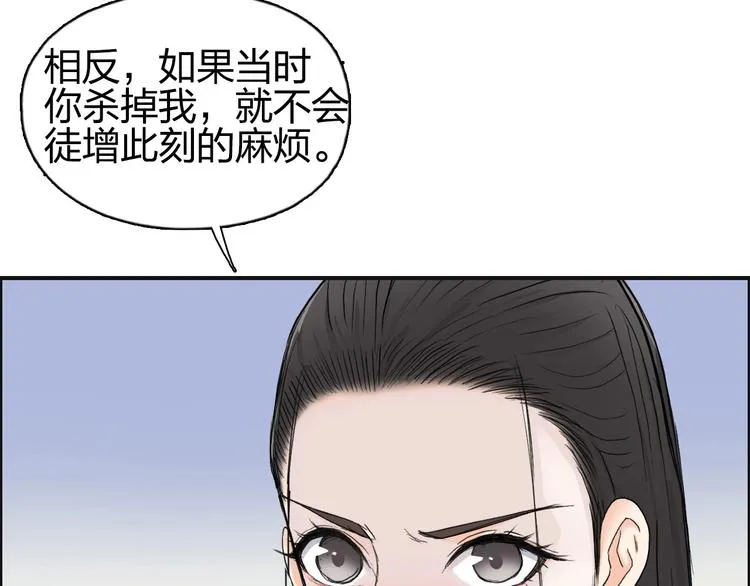 第174话 这波报酬合情合理 第117页