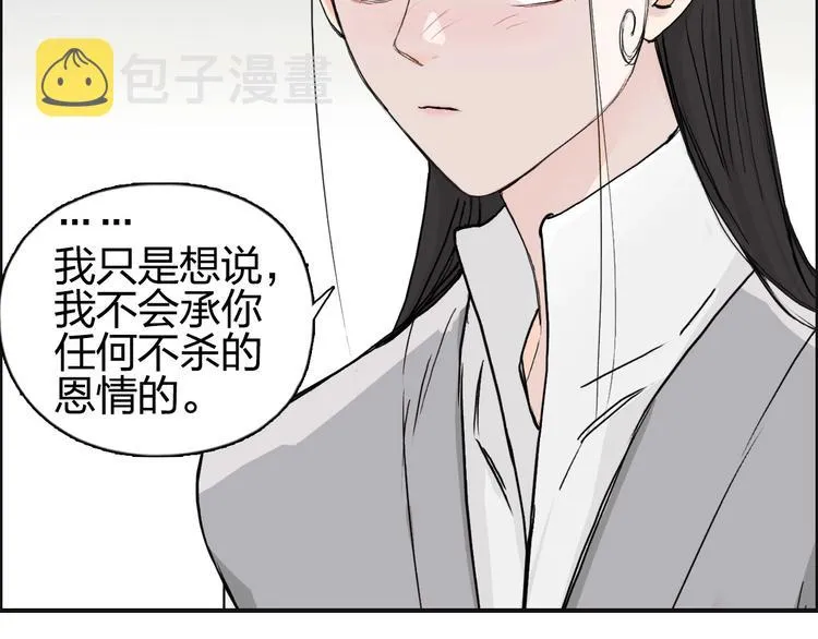 第174话 这波报酬合情合理 第118页