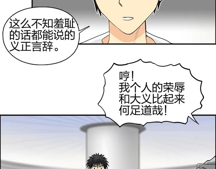 第174话 这波报酬合情合理 第120页