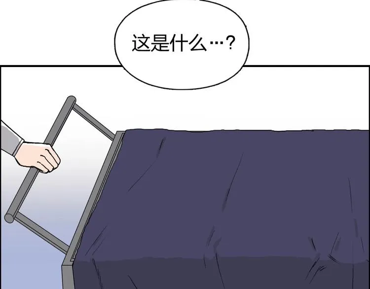 第174话 这波报酬合情合理 第122页