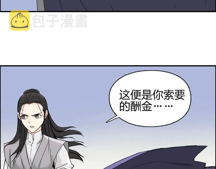 第174话 这波报酬合情合理 第123页
