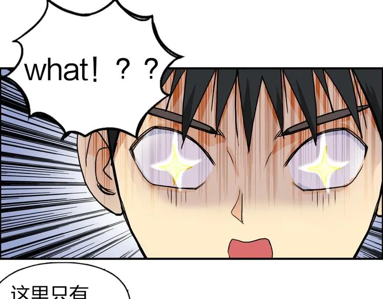 第174话 这波报酬合情合理 第125页