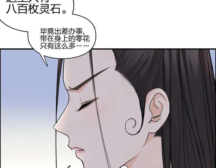 第174话 这波报酬合情合理 第126页