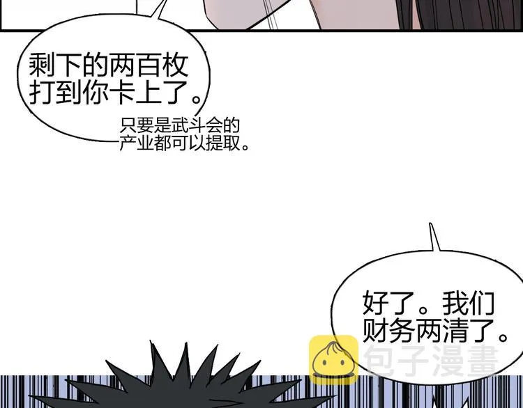 第174话 这波报酬合情合理 第127页
