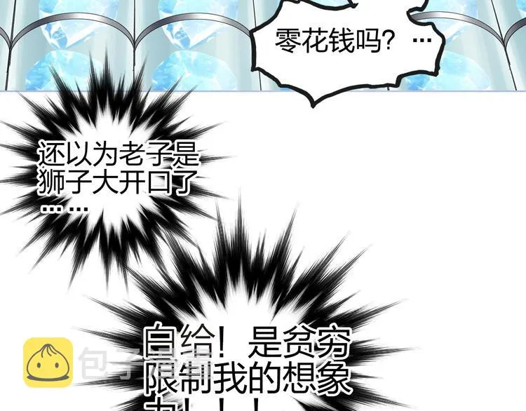 第174话 这波报酬合情合理 第129页