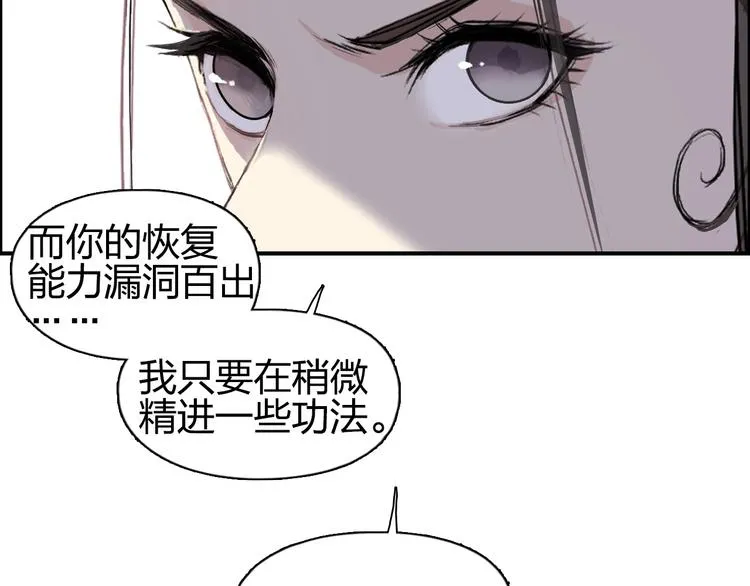 第174话 这波报酬合情合理 第133页