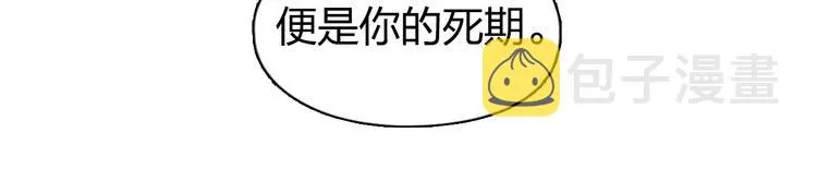 第174话 这波报酬合情合理 第134页