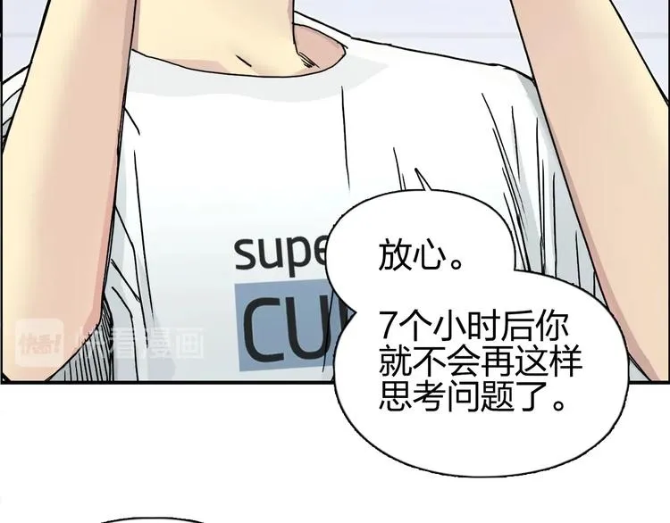 第174话 这波报酬合情合理 第136页