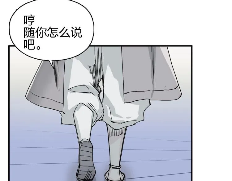 第174话 这波报酬合情合理 第137页