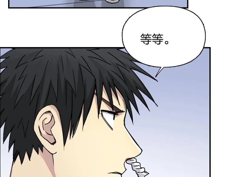 第174话 这波报酬合情合理 第138页