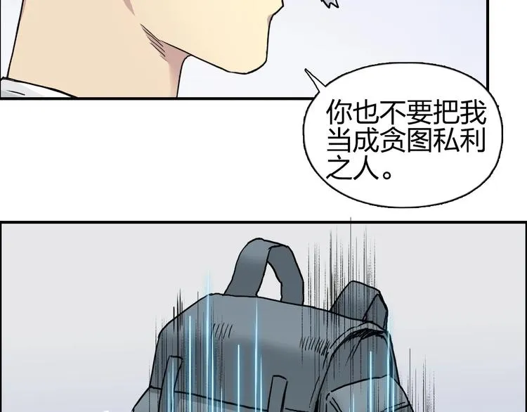 第174话 这波报酬合情合理 第139页