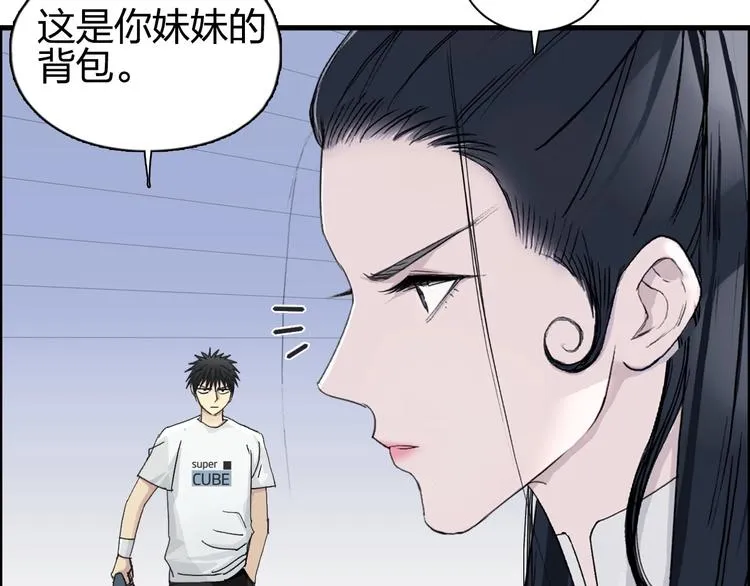 第174话 这波报酬合情合理 第141页