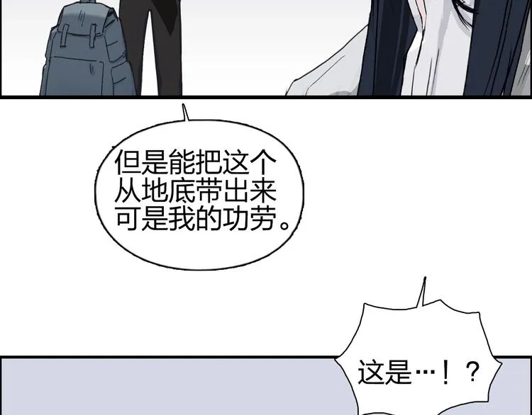 第174话 这波报酬合情合理 第142页
