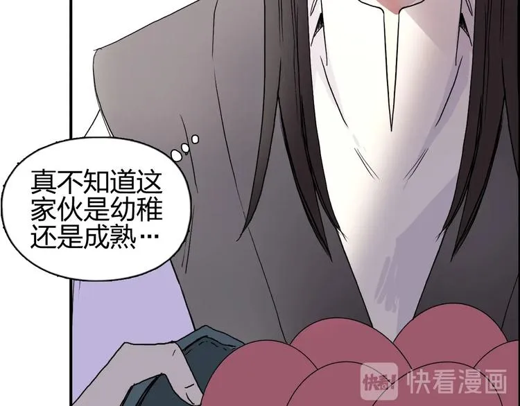 第174话 这波报酬合情合理 第149页