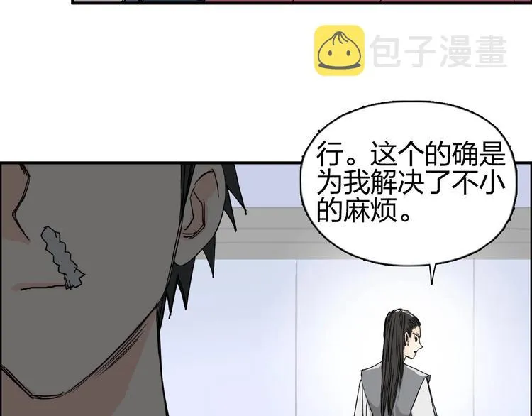 第174话 这波报酬合情合理 第150页