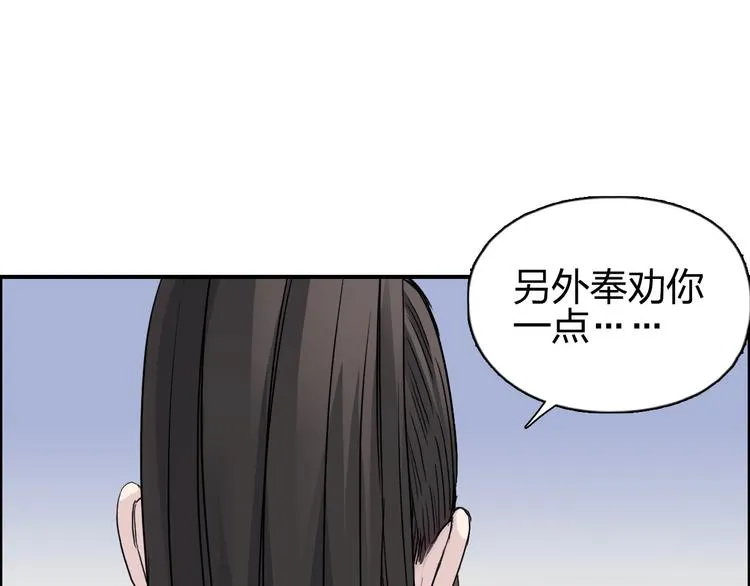 第174话 这波报酬合情合理 第152页