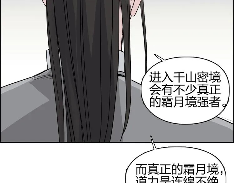 第174话 这波报酬合情合理 第153页
