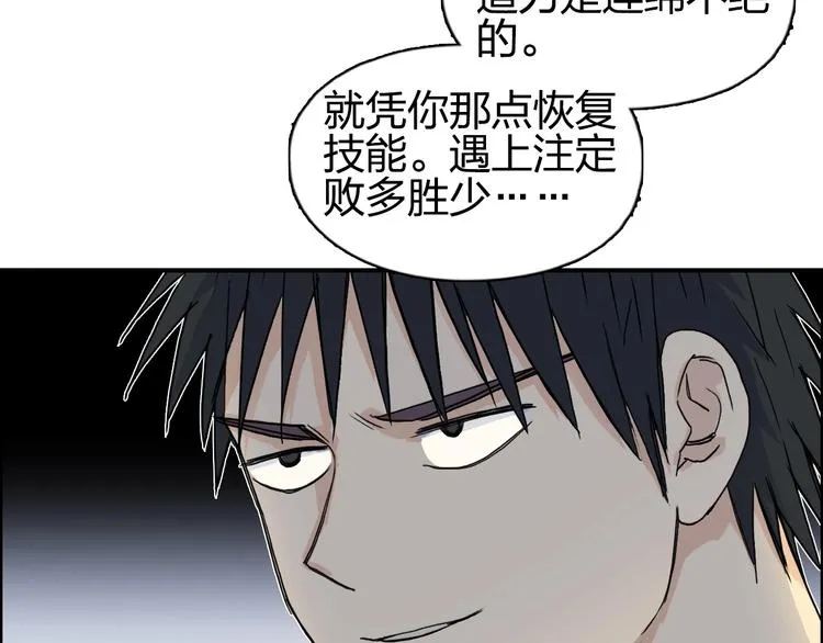 第174话 这波报酬合情合理 第154页