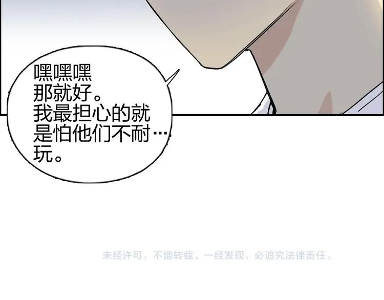 第174话 这波报酬合情合理 第155页