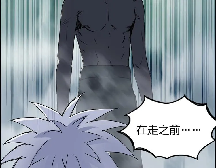 第174话 这波报酬合情合理 第158页