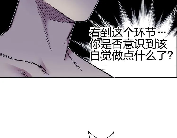 第174话 这波报酬合情合理 第160页