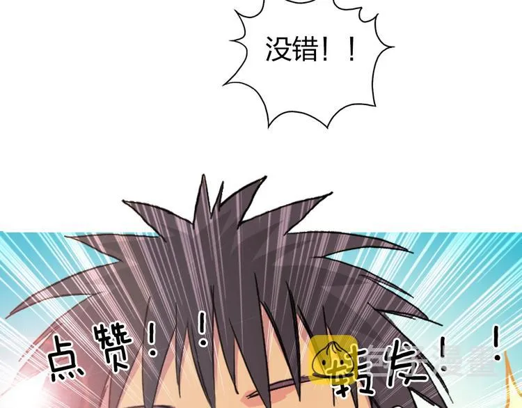 第174话 这波报酬合情合理 第161页