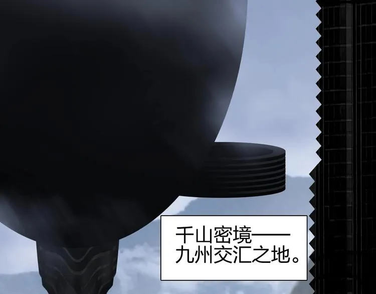 第175话 是后浪啊!  第4页