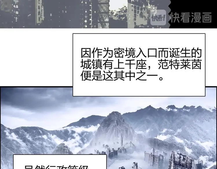 第175话 是后浪啊!  第7页