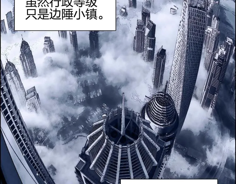 第175话 是后浪啊!  第8页