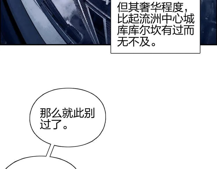 第175话 是后浪啊!  第9页