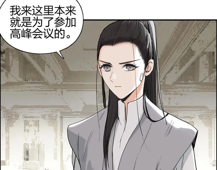 第175话 是后浪啊!  第10页
