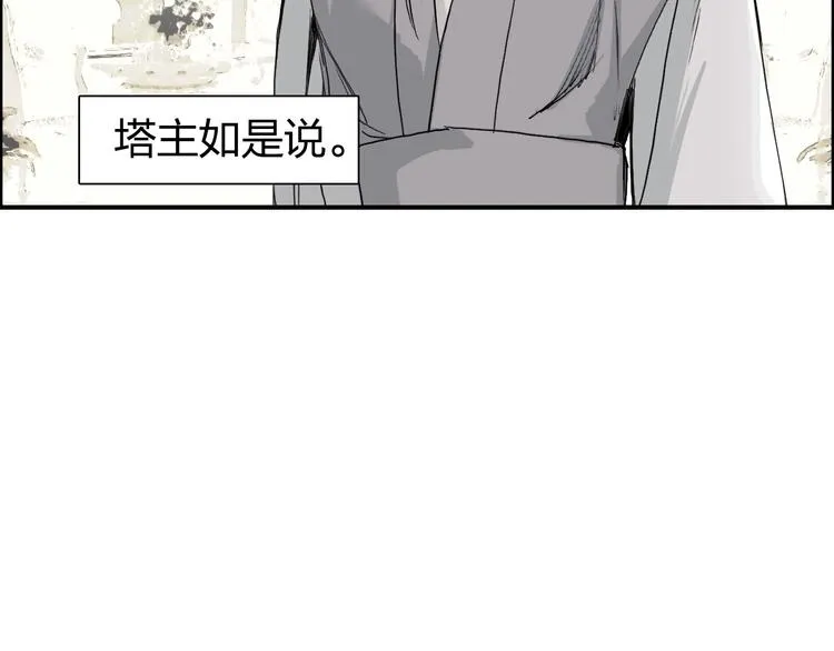 第175话 是后浪啊!  第11页