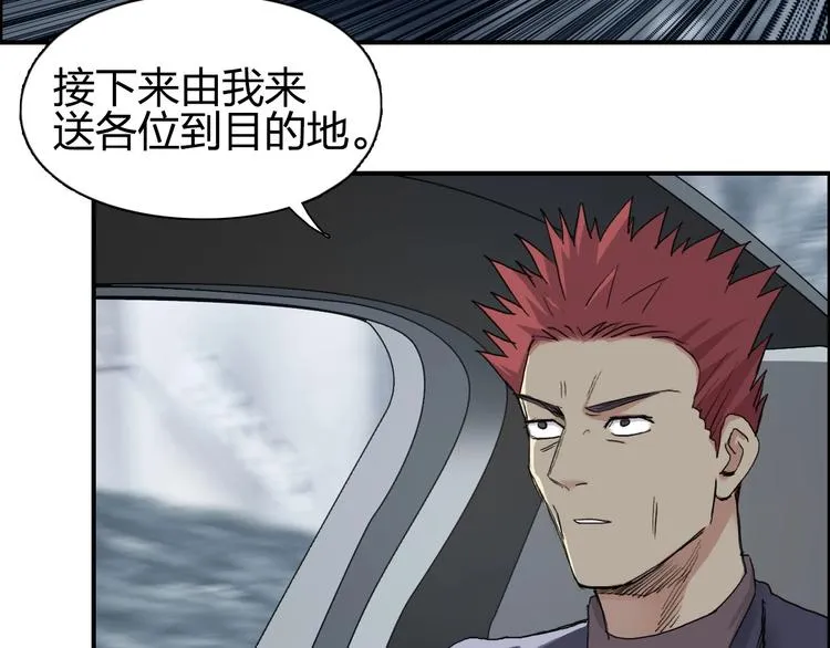 第175话 是后浪啊!  第13页